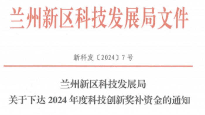 115萬元！專精特新公司助力孵化基地入駐企業(yè)喜獲科技創(chuàng)新獎(jiǎng)補(bǔ)資金